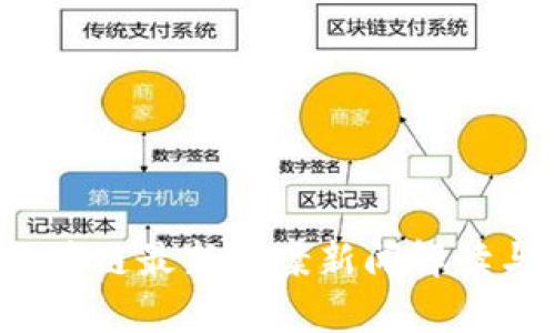 2023年区块链最新法案新闻解读与影响分析