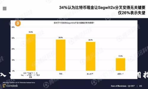 深入了解比特币区块链：使用Java开发的实用指南