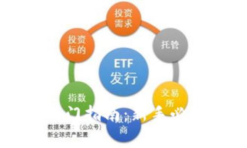 区块链币圈入门指南：新手必知的注意事项