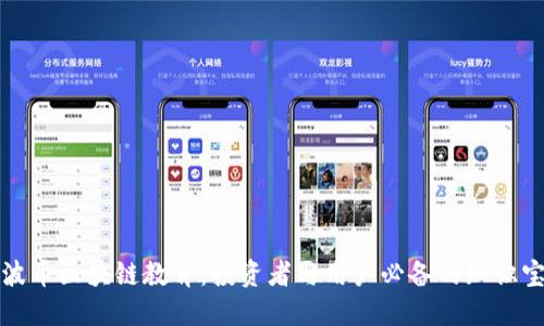 瑞波币区块链教育：投资者与用户必备的知识宝典