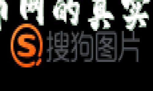AB链通区块链币币网的真实性分析与投资指南