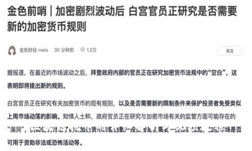 区块链挖币的详细解析与视频教程