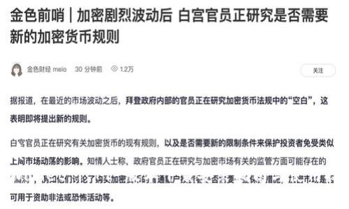 优质
tpWallet 1.71 版本下载安装指南与使用技巧