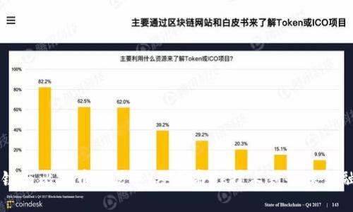 区块链与比特币的历史：从革命性技术到全球金融变革