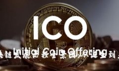 比特币区块链发展历程全景图：从诞生到未来的