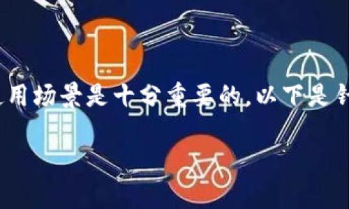 首先，创建一个全面的介绍关于tpWallet及其使用场景是十分重要的。以下是针对“tpWallet的币放在哪里”这一主题的内容。 

tpWallet：安全存放加密货币的理想选择