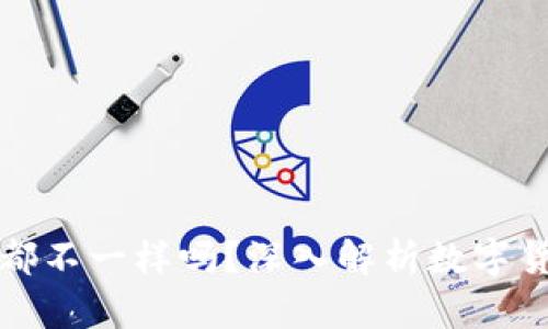 优质每个钱包的助记词都不一样吗？深入解析数字货币钱包的安全性和种类