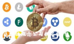 2023年最新区块链概念公司排名榜：分析与前景展