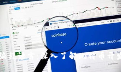 比特币区块链编程语言：深入了解比特币开发的基础与应用