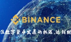  biaoti  区块链与美币币的比较：哪个更具投资潜