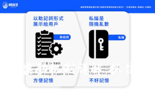 tpWallet邀请好友奖励机制详解：抓住机会赚取丰厚回报