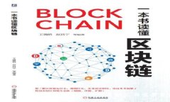 最新区块链联盟报道：行业发展动态与前景分析
