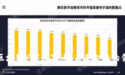 揭秘区块链YF1数字币：未来金融的领军者