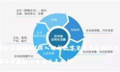 币圈是区块链吗？深入解析数字货币与区块链的