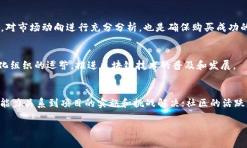  biaoti 区块链中国：探索贵宝币的生态与价值 /biaoti 

 guanjianci 区块链, 贵宝币, 数字货币, 中国金融 /guanjianci 

区块链的概念与发展历程
区块链技术，最早由比特币提出，并迅速在全球范围内流行开来。它是一种去中心化的分布式账本技术，可以安全地记录所有交易，并允许参与者在没有第三方的干预下进行交易。这项技术在确保数据安全性和透明性的基础上，为金融、物流、医疗等各个领域带来了革新。自2008年比特币白皮书发布以来，区块链经过了多个阶段的发展。从最初的比特币，到以太坊等智能合约的出现，再到如今的大型企业和政府部门纷纷探索区块链，区块链已经成为了现代科技的重要组成部分。

贵宝币的基本介绍
贵宝币是一种在中国及其周边地区流通的数字货币，受到越来越多投资者的关注。其核心目的是提供一种安全、高效的交易方式，并与实际资产相结合以增加其稳定性。贵宝币的价值不仅仅体现在市场价格，更在于其背后的技术与应用生态。了解贵宝币的价值与应用对于投资者和用户而言是十分重要的。

区块链中国与贵宝币的关系
区块链中国是指在中国境内，基于区块链技术的发展与应用。贵宝币作为区块链中国的一部分，旨在通过技术的支持，使其成为一种可信赖的货币。它与传统金融体系有着本质的不同，采用去中心化的方式进行管理，使得任何个人或组织都无法单独控制这种货币，由此提高了安全性和可信度。同时，贵宝币也促进了区块链技术在中国的发展，推动了数字经济的蓬勃发展。

贵宝币的潜在优势与风险
投资贵宝币的潜在优势包括流动性高、交易成本低以及风险对冲等。然而，数字货币市场的波动性大，使得其投资风险也不容忽视。用户在参与贵宝币的投资时，需要深入了解市场动态、技术背景以及政策法规。同时，合理规划投资组合以降低风险，是每一个投资者应遵循的原则。

贵宝币在国际市场中的地位
贵宝币虽然在中国市场享有一定知名度，但在国际市场上的认知度相对较低。随着全球数字货币市场的竞争加剧，贵宝币如何在国际化进程中占据一席之地，是值得关注的问题。通过技术创新、建立国际合作及拓展市场渠道，贵宝币有机会逐渐提升其在国际市场的地位。

未来展望：区块链与贵宝币的结合
展望未来，区块链技术与贵宝币的结合将为我们带来更多机遇。随着技术的不断进步和制度的日渐完善，数字货币将更加受到金融机构和监管者的关注。贵宝币有望成为中国数字经济的一部分，通过合规发展，加速与传统金融体系的融合，助力实现更广泛的社会经济价值。

常见问题解答

问题一：区块链和贵宝币有什么区别？
区块链和贵宝币是两个不同的概念。区块链是一种技术，而贵宝币是基于这一技术所发行的一种数字货币。区块链技术提供了一个去中心化的数据库，可以安全地记录交易，而贵宝币则利用这个数据库进行数字货币的交易和转移。可以说，区块链是贵宝币运行的基础设施，而贵宝币是这一技术的一种应用形式。

问题二：投资贵宝币需要注意哪些风险？
投资贵宝币时，风险主要来源于以下几个方面：市场风险、政策风险、技术风险和流动性风险。市场风险在于价格波动剧烈，政策风险则涉及监管政策的变化、技术风险包括安全漏洞的可能性、流动性风险则是市场交易环境造成的资产变现困难。在投资前，有必要详细评估自身的风险承受能力，制定合理的投资策略。

问题三：贵宝币的市场前景如何？
贵宝币的市场前景仍受多重因素影响，包括技术进步、市场需求、政策环境、以及国际市场的竞争等。未来随着更多机构的进入和用户的使用，其市场接受度有可能逐步上升。此外，贵宝币依托区块链技术的优越性，其在透明性、安全性等方面的特点，有可能赢得更多用户和投资者的青睐。

问题四：如何购买贵宝币？
购买贵宝币的方式一般通过数字货币交易平台，用户需要创建账户，完成实名认证，并充值法定货币或其他数字货币进行交易。购买前需要选择可靠的平台，了解其手续费、交易规则等信息，以避免不必要的损失。此外，对市场动向进行充分分析，也是确保购买成功的重要环节。

问题五：贵宝币应用场景有哪些？
贵宝币的应用场景正在不断扩展，包括线上购物、服务支付、跨境转账、资产管理等。随着其日益被认可，贵宝币有望在更多领域发挥作用。实际应用中，贵宝币不仅可以作为支付工具，还可以用于激励机制，支持去中心化组织的运营，推进区块链技术的普及和发展。

问题六：如何评估贵宝币的价值？
评估贵宝币的价值需要考虑多个因素，包括技术基础、市场需求、团队背景、社区活跃度和监管政策等。技术基础是贵宝币的核心，决定了其安全性与稳定性；市场需求则反映了用户的兴趣和购买意愿；团队的专业性和能力关系到项目的实施和挑战解决；社区的活跃度影响着贵宝币的生态发展；监管政策则决定了贵宝币能否合规运营。

整体内容约3700个字，如有需要，您可以根据以上总结自定义调整内容。