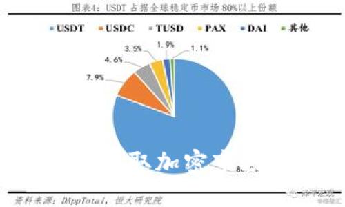 囤币区块链最新消息：获取加密市场最新动态的必备指南