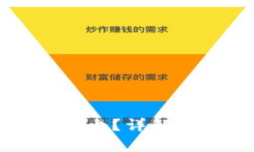 牛肉币区块链同步不上？详解可能原因及解决方案