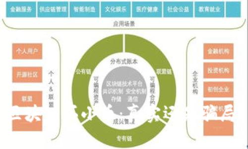 区块链买小币：真实还是骗局？