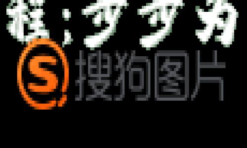 香港tpWallet注册教程：步步为营，轻松入门数字钱包