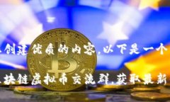 为了帮助您创建优质的内容，以下是一个相关建