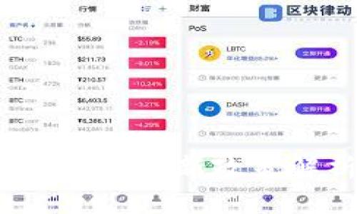 2023年区块链金融最新政策解析与影响分析