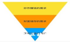 Pi币：探索其背后的区块链技术及应用前景