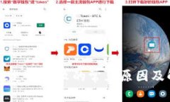 tpWallet支付失败的常见原因及解决方法