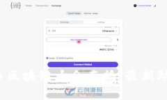 2023年比特币区块链大会直播：最新动态与市场分