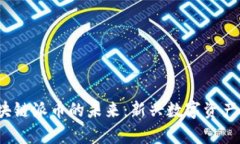 Web3.0区块链派币的未来：新兴数字资产的全面解