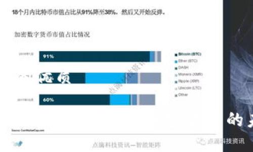 思考一个且的优质

能源币区块链白皮书：解密加密货币的未来与应用