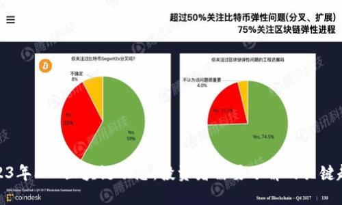 2023年PHT区块链动态：投资者需要了解的关键趋势