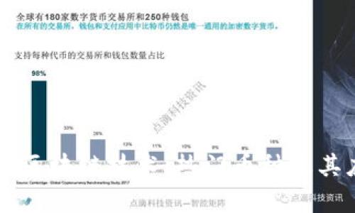 : 探索5G区块链技术：热门币种及其应用前景