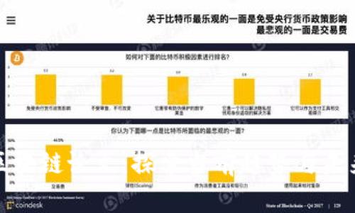 最新区块链论文：探索当前趋势与未来发展