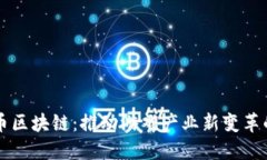 韩国游戏币区块链：推动游戏产业新变革的未来