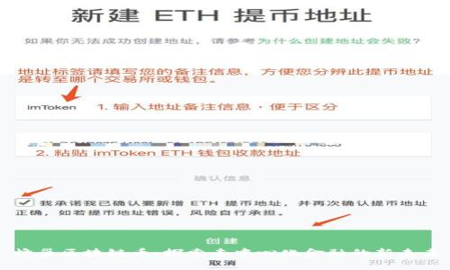蜂巢区块链币：探索去中心化金融的新未来