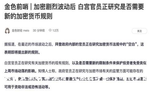  区块链最新技术应用：引领数字时代的创新浪潮 