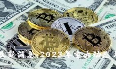 阿里云区块链最新消息：2023年重大动态与未来发