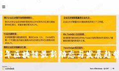 2023年区块链最新动态与发展趋势解析