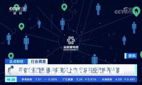 区块链币与基金的区别：全面解析