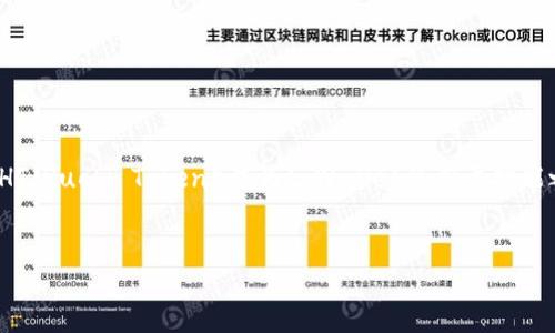 详尽介绍

随着区块链技术的发展，各种加密货币和数字资产逐渐走入人们的生活中。tpWallet作为一款流行的数字资产钱包，因其安全性及易用性受到用户的广泛欢迎。充值HT（Huobi Token）作为tpWallet的重要功能之一，帮助用户更便捷地管理和投资他们的数字资产。本文将介绍tpWallet充值HT的相关信息及技巧，并提供一些常见问题的解答，以帮助用户更好地理解这一过程。

优质
如何在tpWallet中轻松充值HT：完整指南