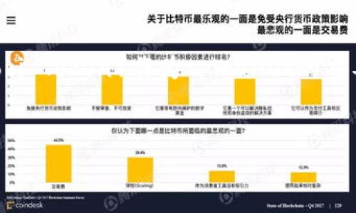 详尽介绍

随着区块链技术的发展，各种加密货币和数字资产逐渐走入人们的生活中。tpWallet作为一款流行的数字资产钱包，因其安全性及易用性受到用户的广泛欢迎。充值HT（Huobi Token）作为tpWallet的重要功能之一，帮助用户更便捷地管理和投资他们的数字资产。本文将介绍tpWallet充值HT的相关信息及技巧，并提供一些常见问题的解答，以帮助用户更好地理解这一过程。

优质
如何在tpWallet中轻松充值HT：完整指南