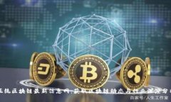 正统区块链最新信息网：获取区块链动态与行业