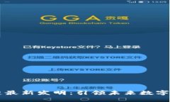 中科软区块链最新发明：引领未来数字经济的新