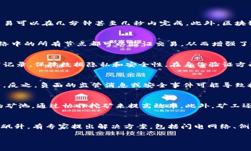 baioti区块链与比特币图解：深入了解这场金融革命/baioti
区块链, 比特币, 加密货币, 数字货币/guanjianci

区块链与比特币的基本概念
区块链（Blockchain）是一种去中心化的分布式账本技术，它通过加密算法确保数据的安全性和不可篡改性，广泛用于各种应用场景，包括加密货币、供应链管理、智能合约等。比特币（Bitcoin）是首个去中心化的数字货币，于2009年推出，它利用区块链技术实现了一种无需中介的支付方式。比特币不仅是一种货币，还是区块链技术的先锋。

区块链的工作原理
区块链将数据分为多个区块（Block），每个区块中包含了一批经过验证的交易信息。每当新的交易发生时，网络中的节点（或者矿工）会将其打包到一个新的区块中。随后，矿工通过复杂的计算来验证这些交易并完成区块的“挖矿”过程。每一个区块通过哈希值与前一个区块相连，从而形成一个不可篡改的数据链。

比特币的挖矿与交易流程
比特币的挖矿是通过计算机解决复杂的数学问题来确认交易和添加新块到区块链中。矿工通过这个过程获得新生成的比特币作为奖励。同时，用户在进行比特币交易时，会通过比特币钱包进行交易，交易信息会被广播至整个网络并得到验证，完成后交易会被永久记录在区块链中。

区块链与比特币的优势和挑战
区块链和比特币的优势在于去中心化、透明性和安全性。这意味着任何人都可以参与网络，而无需信任单一的中介。然而，区块链和比特币也面临着挑战，例如难以实现扩展性、监管的不确定性以及比特币价格的高度波动性等问题。这些挑战需要通过技术创新和政策制定来解决。

未来发展趋势
区块链技术和比特币市场正在不断演变。未来可能会看到更多的应用场景，例如在金融科技、医疗、身份验证等领域的广泛应用。此外，随着对区块链技术的理解加深，相应的监管框架也可能逐步完善，使得这项技术能够更好地服务于各个行业。

相关问题探讨
为了更深入地理解区块链和比特币，我们可以提出以下问题：
ol
  li区块链如何改变传统金融体系？/li
  li比特币的安全性如何保障？/li
  li区块链技术的应用前景有哪些？/li
  li比特币的市场波动原因是什么？/li
  li如何参与比特币的挖矿？/li
  li区块链技术的挑战与解决方案有哪些？/li
/ol

问题一：区块链如何改变传统金融体系？
区块链技术在金融体系中的应用潜力巨大。通过去中心化的特性，区块链可以消除中介机构，降低交易成本，缩短交易时间。传统的金融交易往往需要几个工作日来完成，而通过区块链技术，某些交易可以在几分钟甚至几秒内完成。此外，区块链技术能够提供实时的交易记录和透明的信息分享，使所有参与者都能获取相同的数据，从而增加了金融交易的透明度和可信度。

问题二：比特币的安全性如何保障？
比特币的安全性主要通过多个层面来保障。首先，区块链技术本身通过加密算法保护数据，任何人都无法擅自修改已经确认的交易。其次，比特币网络的去中心化特征意味着没有单一的控制点，网络中的所有节点都可以验证交易，从而增强了安全性。此外，用户在使用比特币钱包时，能够通过强密码、双重认证等措施提升个体账户的安全性。然而，用户仍需警惕钓鱼网站和网络诈骗等风险。

问题三：区块链技术的应用前景有哪些？
除了在金融行业的应用，区块链技术在其他领域同样具有广泛的前景。例如，在供应链管理中，区块链可以提供透明的货物追溯，确保每一步环节的真实性。在医疗领域，区块链可以管理患者的医疗记录，保障数据隐私和安全性。在身份验证方面，区块链技术可以用来创建去中心化的身份系统，减少身份盗用的风险。

问题四：比特币的市场波动原因是什么？
比特币的价格波动性受多种因素的影响，其中包括市场需求、投资者情绪、监管新闻和技术进步等。当公众对比特币的接受度提高，或者重大媒体报道引起了广泛关注，市场需求就会上升，推高价格。反之，负面的监管消息或安全事件可能导致投资者的恐慌，进而引发大量抛售。

问题五：如何参与比特币的挖矿？
参与比特币挖矿需要一定的技术知识和硬件设备。最初，个人可以使用家中的计算机进行挖矿，但如今，由于挖矿难度的增加，大多数矿工选择专业的挖矿设备，如ASIC矿机。挖矿者需要选择合适的矿池，通过协作挖矿来提高效率。此外，矿工还需确保其挖矿设备的电力和网络连接稳定，才能获得更高的收益。

问题六：区块链技术的挑战与解决方案有哪些？
尽管区块链技术前景广泛，但也面临诸多挑战。例如，扩展性问题是指在大量交易下仍能保持网络高效运行的能力。过去一些大型区块链网络如比特币和以太坊在高峰期出现过交易拥堵和手续费飙升。有专家提出解决方案，包括闪电网络、侧链和分片技术等，这些技术能够提高区块链的交易处理能力。另一个挑战是监管问题，各国政府如何制定合适的政策，使得区块链既能得到发展，又能保障投资者和用户的权益，仍需要进一步探讨。

总结来说，通过对区块链和比特币的深入剖析，可以更好地理解这一技术的革命性潜力以及面临的风险和挑战。无论是对投资者还是对技术开发者来说，保持对行业动态的关注至关重要。