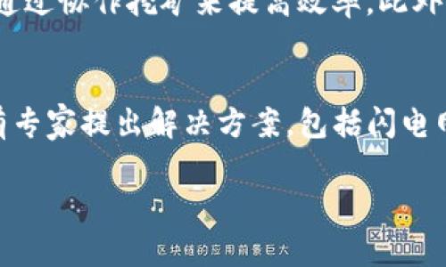 baioti区块链与比特币图解：深入了解这场金融革命/baioti
区块链, 比特币, 加密货币, 数字货币/guanjianci

区块链与比特币的基本概念
区块链（Blockchain）是一种去中心化的分布式账本技术，它通过加密算法确保数据的安全性和不可篡改性，广泛用于各种应用场景，包括加密货币、供应链管理、智能合约等。比特币（Bitcoin）是首个去中心化的数字货币，于2009年推出，它利用区块链技术实现了一种无需中介的支付方式。比特币不仅是一种货币，还是区块链技术的先锋。

区块链的工作原理
区块链将数据分为多个区块（Block），每个区块中包含了一批经过验证的交易信息。每当新的交易发生时，网络中的节点（或者矿工）会将其打包到一个新的区块中。随后，矿工通过复杂的计算来验证这些交易并完成区块的“挖矿”过程。每一个区块通过哈希值与前一个区块相连，从而形成一个不可篡改的数据链。

比特币的挖矿与交易流程
比特币的挖矿是通过计算机解决复杂的数学问题来确认交易和添加新块到区块链中。矿工通过这个过程获得新生成的比特币作为奖励。同时，用户在进行比特币交易时，会通过比特币钱包进行交易，交易信息会被广播至整个网络并得到验证，完成后交易会被永久记录在区块链中。

区块链与比特币的优势和挑战
区块链和比特币的优势在于去中心化、透明性和安全性。这意味着任何人都可以参与网络，而无需信任单一的中介。然而，区块链和比特币也面临着挑战，例如难以实现扩展性、监管的不确定性以及比特币价格的高度波动性等问题。这些挑战需要通过技术创新和政策制定来解决。

未来发展趋势
区块链技术和比特币市场正在不断演变。未来可能会看到更多的应用场景，例如在金融科技、医疗、身份验证等领域的广泛应用。此外，随着对区块链技术的理解加深，相应的监管框架也可能逐步完善，使得这项技术能够更好地服务于各个行业。

相关问题探讨
为了更深入地理解区块链和比特币，我们可以提出以下问题：
ol
  li区块链如何改变传统金融体系？/li
  li比特币的安全性如何保障？/li
  li区块链技术的应用前景有哪些？/li
  li比特币的市场波动原因是什么？/li
  li如何参与比特币的挖矿？/li
  li区块链技术的挑战与解决方案有哪些？/li
/ol

问题一：区块链如何改变传统金融体系？
区块链技术在金融体系中的应用潜力巨大。通过去中心化的特性，区块链可以消除中介机构，降低交易成本，缩短交易时间。传统的金融交易往往需要几个工作日来完成，而通过区块链技术，某些交易可以在几分钟甚至几秒内完成。此外，区块链技术能够提供实时的交易记录和透明的信息分享，使所有参与者都能获取相同的数据，从而增加了金融交易的透明度和可信度。

问题二：比特币的安全性如何保障？
比特币的安全性主要通过多个层面来保障。首先，区块链技术本身通过加密算法保护数据，任何人都无法擅自修改已经确认的交易。其次，比特币网络的去中心化特征意味着没有单一的控制点，网络中的所有节点都可以验证交易，从而增强了安全性。此外，用户在使用比特币钱包时，能够通过强密码、双重认证等措施提升个体账户的安全性。然而，用户仍需警惕钓鱼网站和网络诈骗等风险。

问题三：区块链技术的应用前景有哪些？
除了在金融行业的应用，区块链技术在其他领域同样具有广泛的前景。例如，在供应链管理中，区块链可以提供透明的货物追溯，确保每一步环节的真实性。在医疗领域，区块链可以管理患者的医疗记录，保障数据隐私和安全性。在身份验证方面，区块链技术可以用来创建去中心化的身份系统，减少身份盗用的风险。

问题四：比特币的市场波动原因是什么？
比特币的价格波动性受多种因素的影响，其中包括市场需求、投资者情绪、监管新闻和技术进步等。当公众对比特币的接受度提高，或者重大媒体报道引起了广泛关注，市场需求就会上升，推高价格。反之，负面的监管消息或安全事件可能导致投资者的恐慌，进而引发大量抛售。

问题五：如何参与比特币的挖矿？
参与比特币挖矿需要一定的技术知识和硬件设备。最初，个人可以使用家中的计算机进行挖矿，但如今，由于挖矿难度的增加，大多数矿工选择专业的挖矿设备，如ASIC矿机。挖矿者需要选择合适的矿池，通过协作挖矿来提高效率。此外，矿工还需确保其挖矿设备的电力和网络连接稳定，才能获得更高的收益。

问题六：区块链技术的挑战与解决方案有哪些？
尽管区块链技术前景广泛，但也面临诸多挑战。例如，扩展性问题是指在大量交易下仍能保持网络高效运行的能力。过去一些大型区块链网络如比特币和以太坊在高峰期出现过交易拥堵和手续费飙升。有专家提出解决方案，包括闪电网络、侧链和分片技术等，这些技术能够提高区块链的交易处理能力。另一个挑战是监管问题，各国政府如何制定合适的政策，使得区块链既能得到发展，又能保障投资者和用户的权益，仍需要进一步探讨。

总结来说，通过对区块链和比特币的深入剖析，可以更好地理解这一技术的革命性潜力以及面临的风险和挑战。无论是对投资者还是对技术开发者来说，保持对行业动态的关注至关重要。