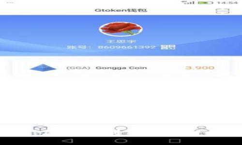 最新区块链任务系统APP：如何利用区块链技术实现高效任务管理