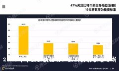 2023年中国区块链行业最新发展报告分析