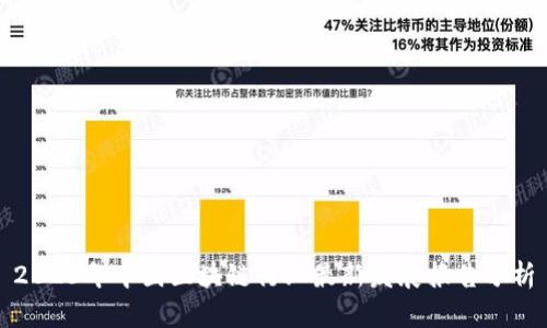 2023年中国区块链行业最新发展报告分析