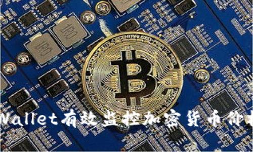 如何使用tpWallet有效监控加密货币价格: 完整指南