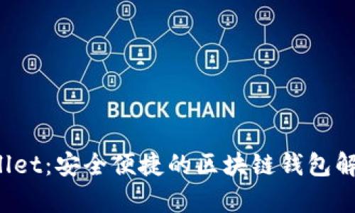  tpWallet：安全便捷的区块链钱包解决方案